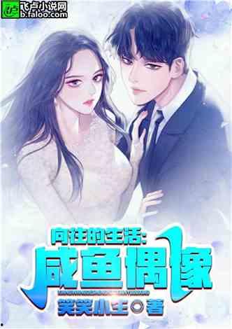 娱乐吃瓜生活小说推荐完结