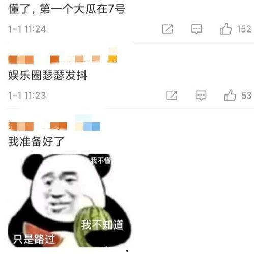 娱乐吃瓜群名叫什么好听,探寻那些独具特色的娱乐吃瓜群名