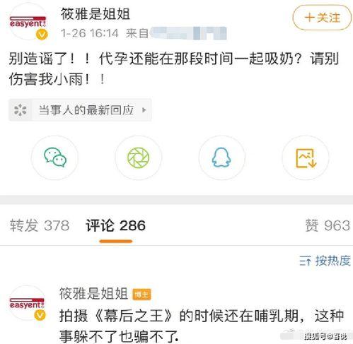 1月娱乐圈吃瓜日历,盘点热点事件与幕后故事