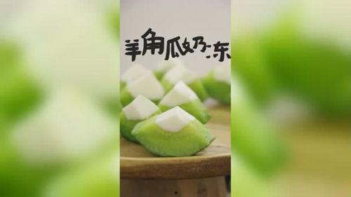 娱乐圈吃羊角瓜,娱乐圈明星的羊角瓜美食之旅