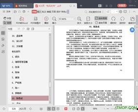 娱乐圈吃瓜pdf 网盘,网盘“吃瓜”PDF背后的惊人内幕