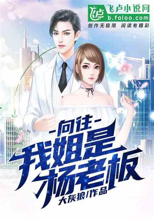 娱乐吃瓜姐王艺瑾小说在线阅读