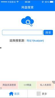 娱乐吃瓜而已百度云网盘