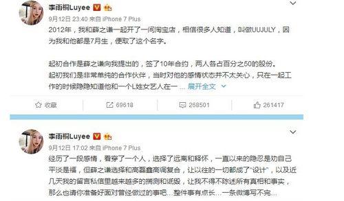 6月娱乐圈吃瓜流程