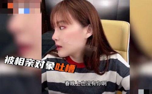 娱乐吃瓜酱相亲对象