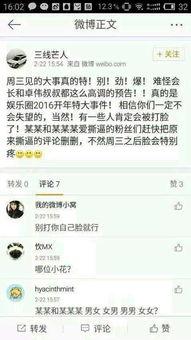 怎么做一个娱乐吃瓜账号,揭秘热门博主成功秘诀