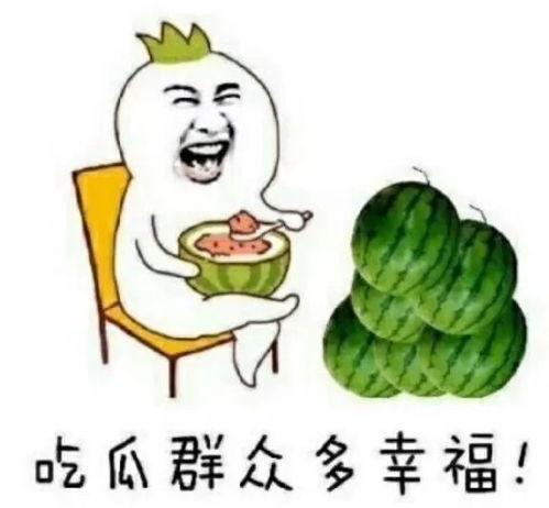 烟台吃瓜娱乐