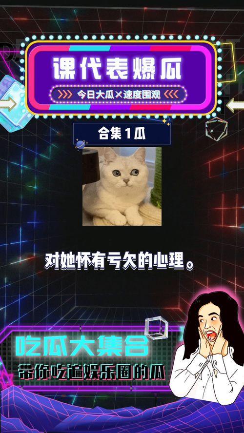 娱乐圈八卦吃瓜主播是谁,揭秘幕后故事与热门话题