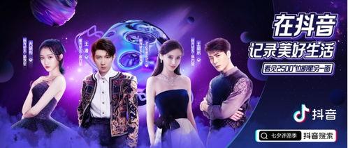 吃瓜娱乐中抖音